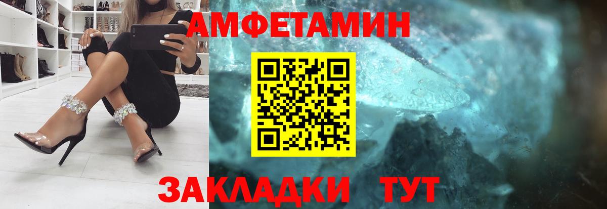 АМФ 98%  Вход с VPN  Амфетамин  Грязи 