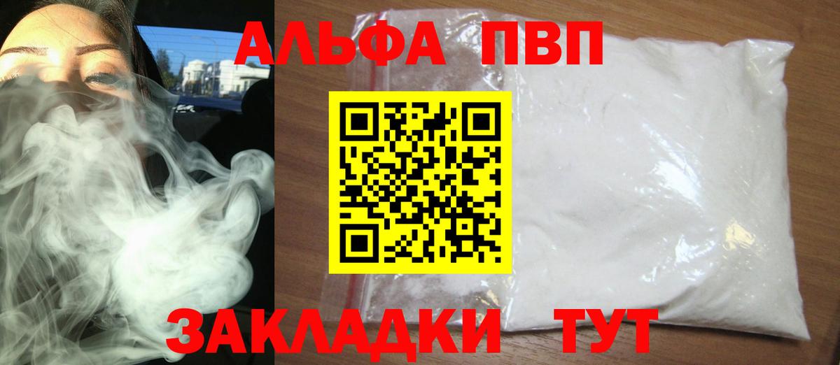 Alfa_PVP мука  Alpha-PVP крисы CK  Вход с VPN  Грязи 