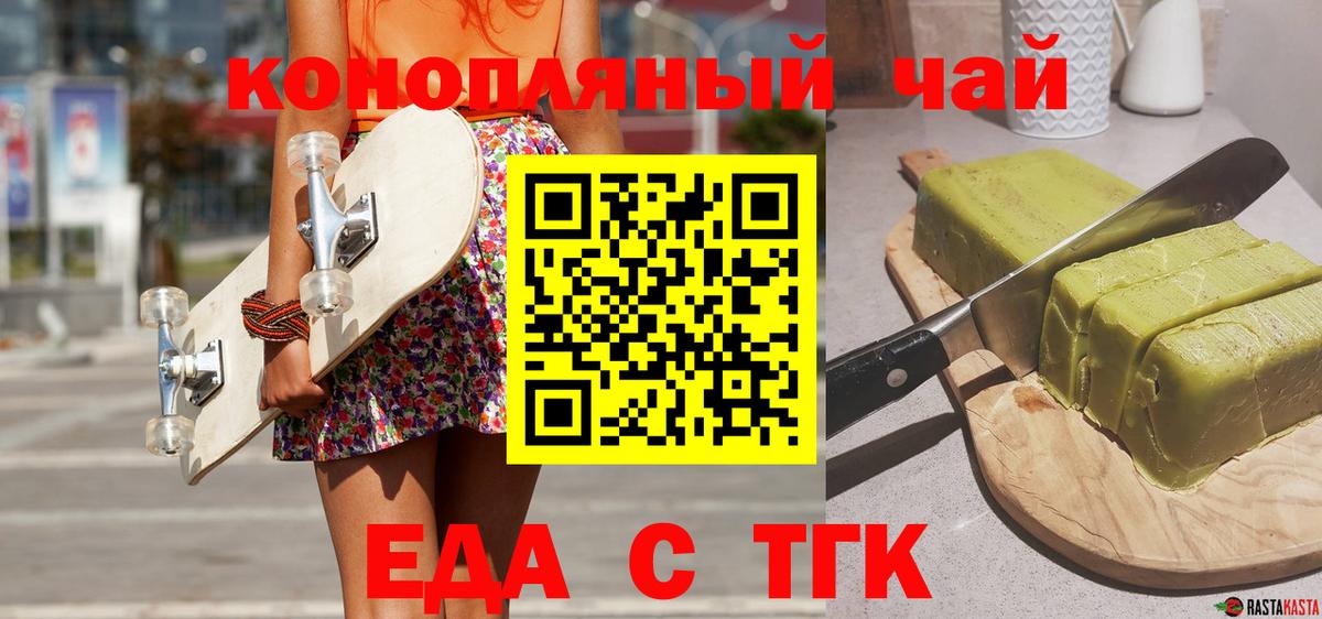 Грязи  Canna-Cookies конопля  Вход с VPN 