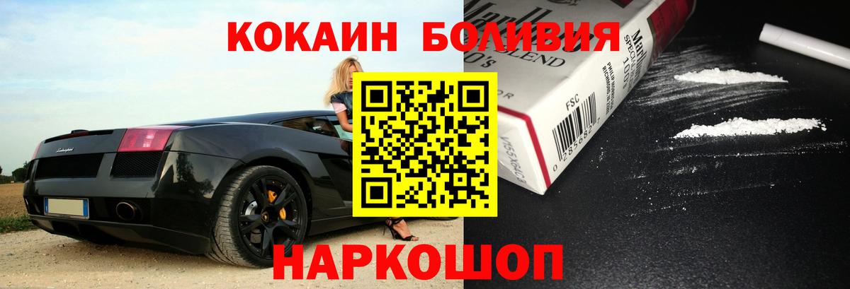 Грязи  Кокаин  Вход с VPN  Cocaine Перу  Cocaine Эквадор 