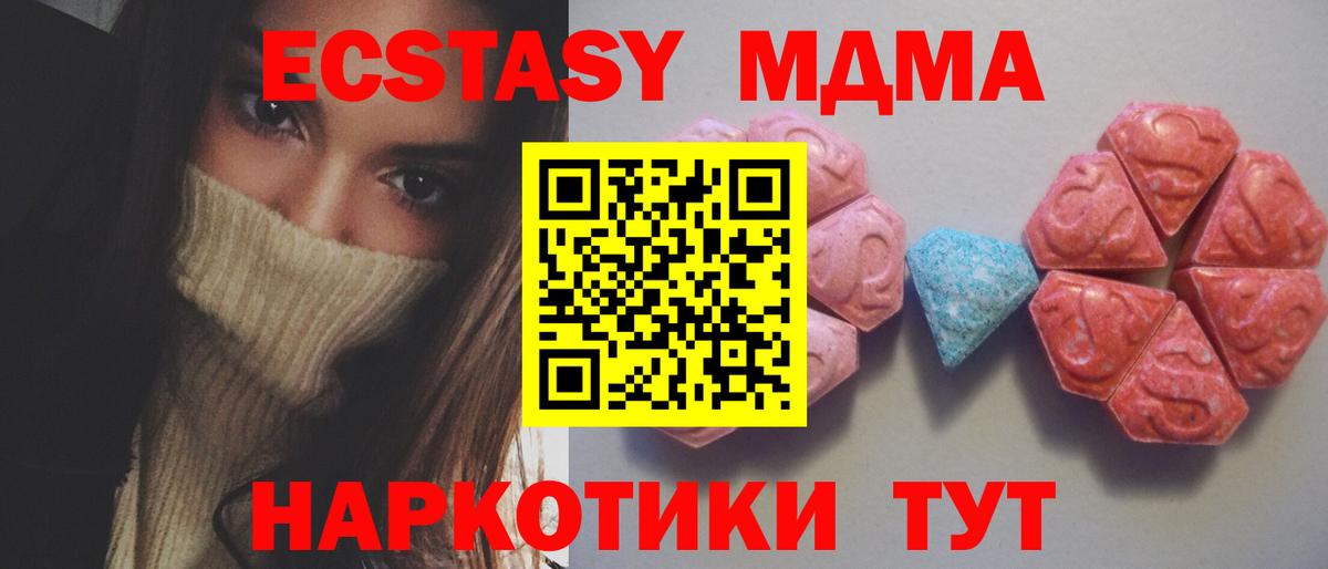 Экстази таблы Грязи
