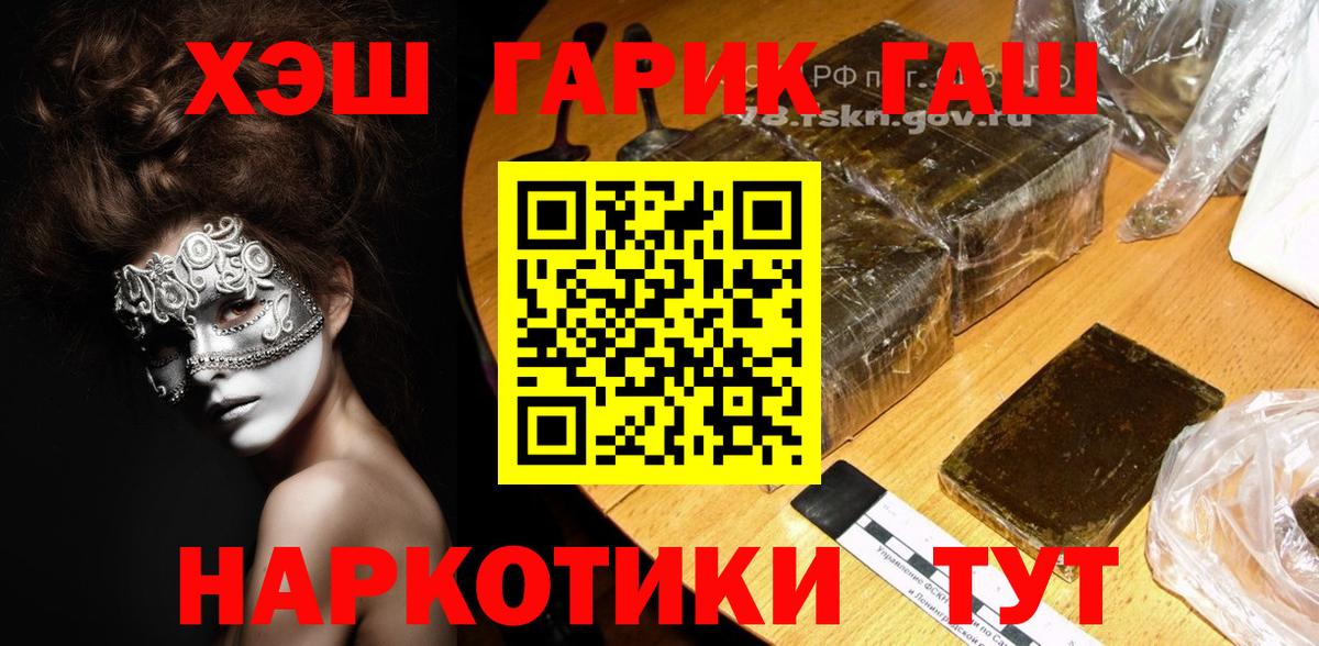 ГАШ  Гашиш убойный  Вход с VPN  что такое наркотик  Гашиш гарик  Грязи 