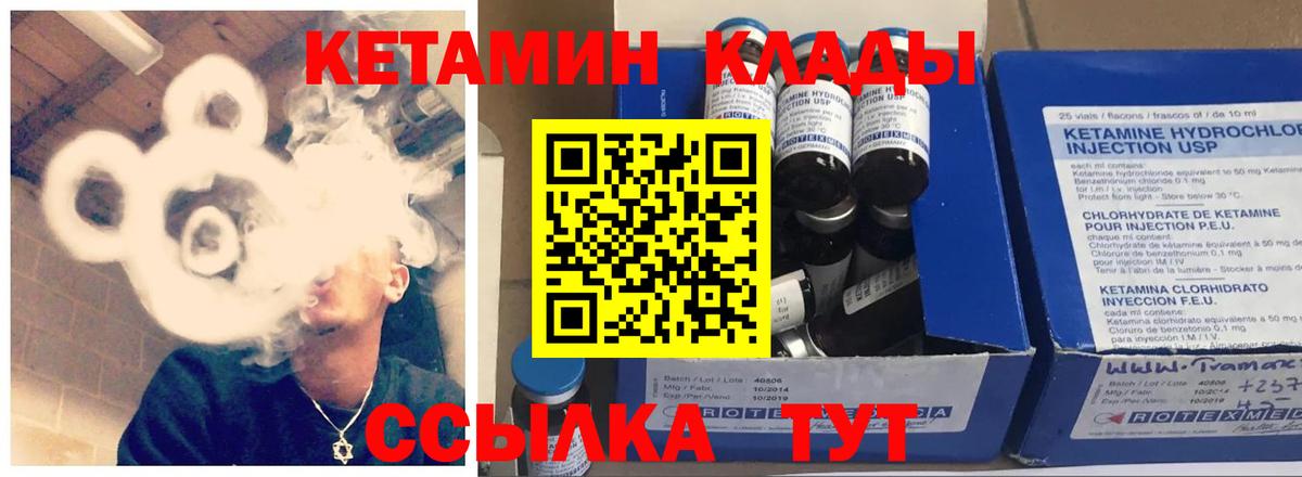 Кетамин ketamine  КЕТАМИН VHQ  даркнет клад  Вход с VPN  Грязи 