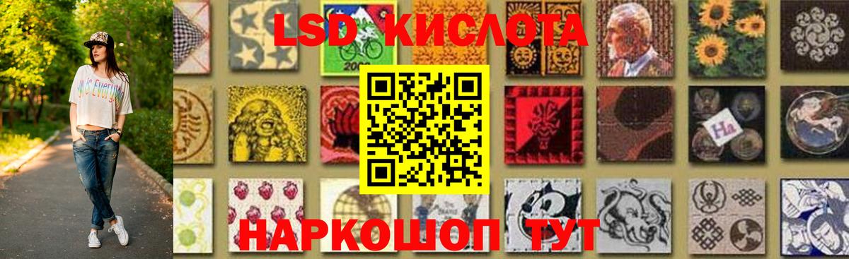LSD-25 экстази кислота Грязи