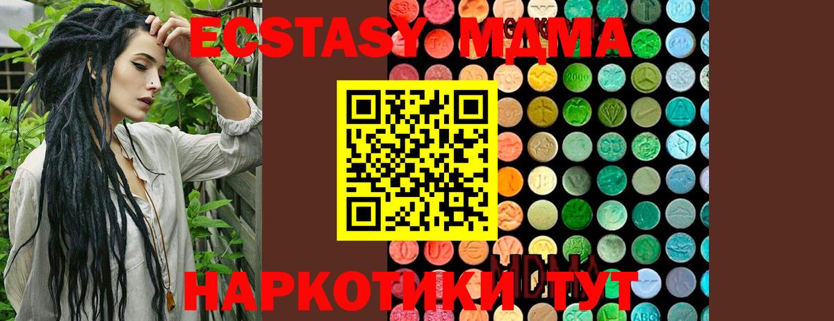 МДМА VHQ Грязи