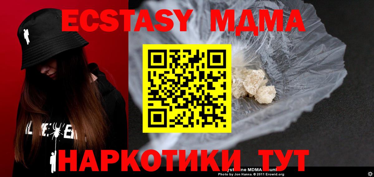 МДМА молли  Вход с VPN  МДМА кристаллы  Грязи 