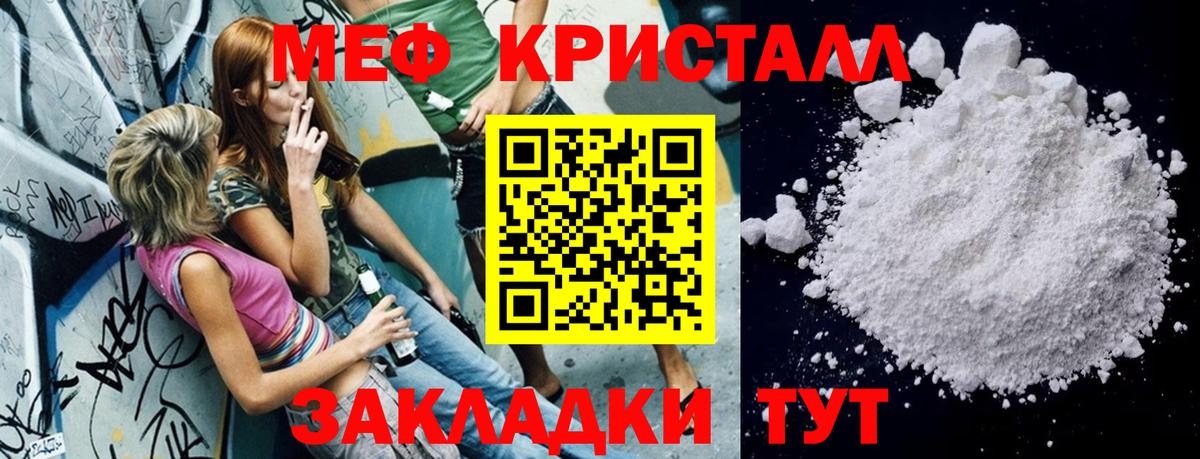 Меф  Вход с VPN  Грязи  Мефедрон  МЯУ-МЯУ 4 MMC  Мефедрон VHQ 