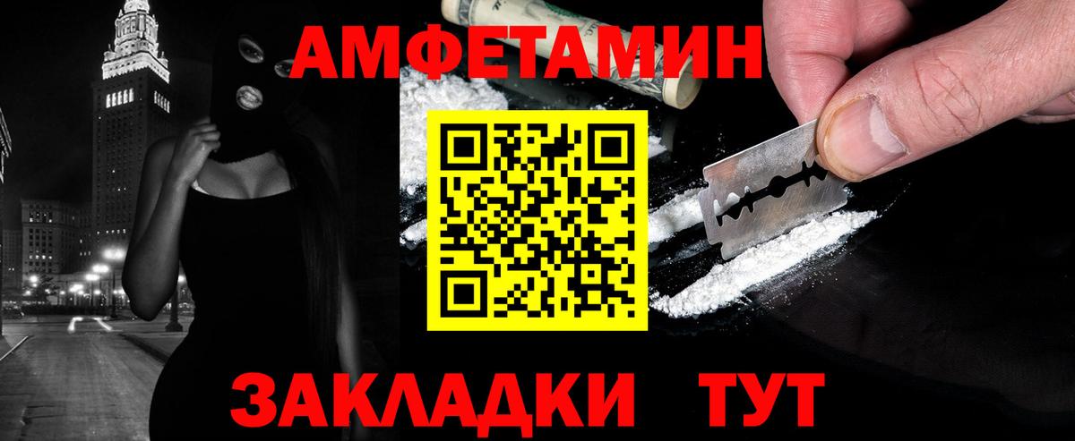 Первитин винт  МЕТАМФЕТАМИН  Грязи  Вход с VPN 
