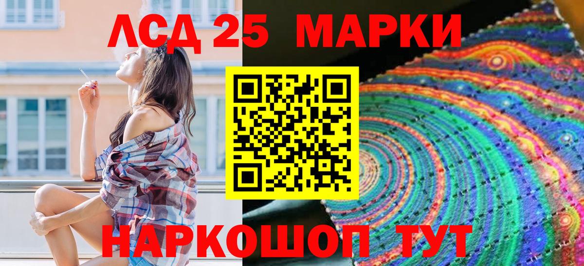 Марки 25I-NBOMe 1,8мг  Марки 25I-NBOMe 1,8мг  Наркотические марки  Грязи  Вход с VPN 