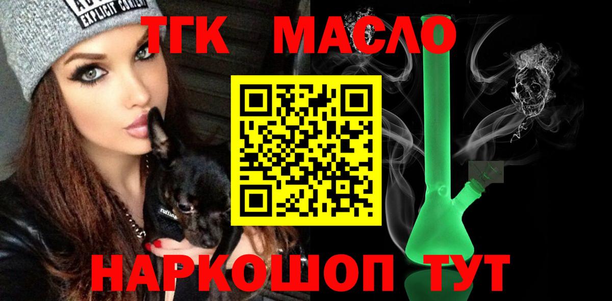 ТГК вейп Грязи