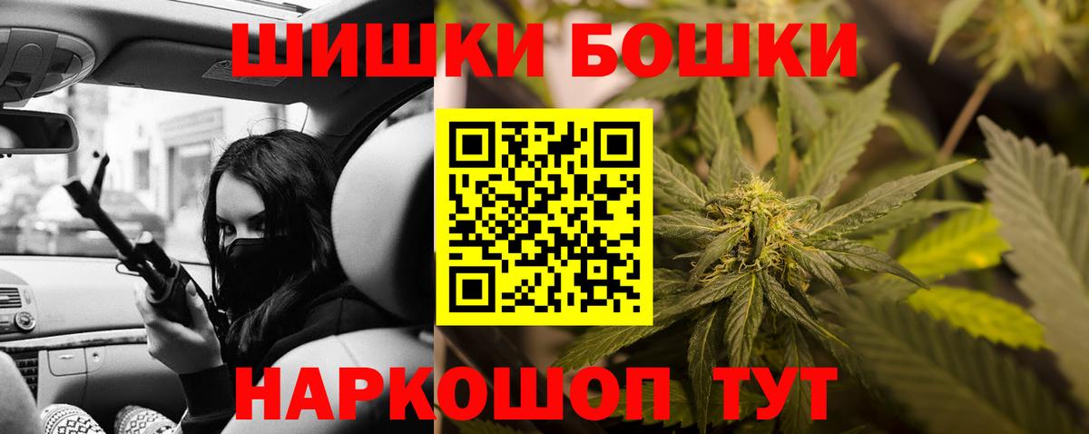 Грязи  МАРИХУАНА VHQ  Марихуана конопля  Канабис планчик  Вход с VPN  Бошки марихуана THC 21% 